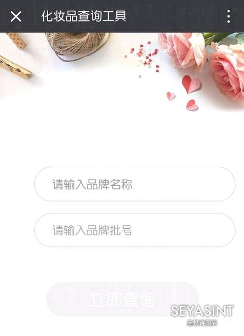 怎么查詢護(hù)膚品化妝品的生產(chǎn)批號(hào)？化妝品批號(hào)查詢有什么用