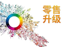 彩妝零售如何升級(jí)？這里有3個(gè)法寶帶你飛