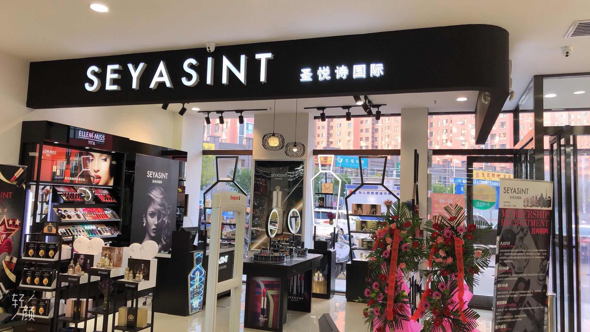 圣悅詩國際10月開業(yè)店鋪集錦！