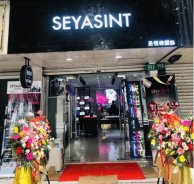 圣悅詩上海分店，盛大開業(yè)（鉅惠3天?。? style=