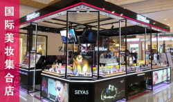 迎中秋，慶國(guó)慶！番禺奧園廣場(chǎng)圣悅詩(shī)美妝福利發(fā)布！