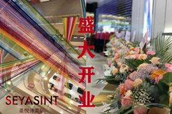 2.2萬(wàn)，圣悅詩(shī)國(guó)際美妝新店霸氣開場(chǎng)！