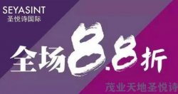 周年慶&雙十二，茂業(yè)天地大牌美妝等你來(lái)！
