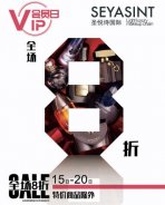 會員日美妝福利，狂歡再繼續(xù)