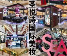 異地簽約！熱烈祝賀山西太原母先生成功簽約SEYASINT圣悅詩國際