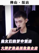 網(wǎng)紅探店圣悅詩，美妝新風(fēng)尚