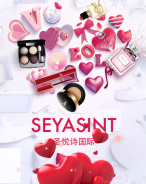 2.14情人節(jié)，送她這些準(zhǔn)沒錯(cuò)！