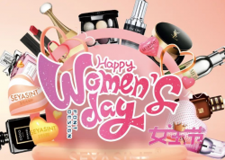圣悅詩國際美妝，3.8女神節(jié)送祝福啦