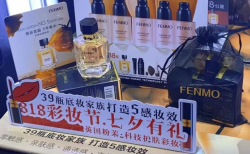 圣悅詩(shī)預(yù)祝粉茉818彩妝節(jié)圓滿(mǎn)成功