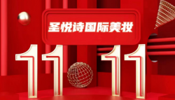 7.5折！雙11福利！大牌美妝提前購(gòu)